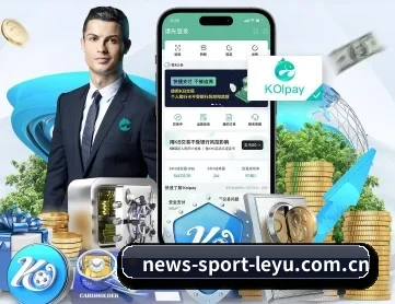 乐鱼体育 APP 深度功能
